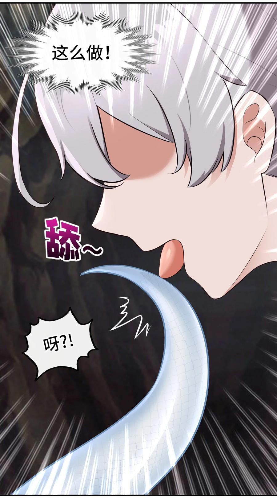 喜欢大尾巴有什么错 - 037 那还有什么好犹豫的？ - 第33张图