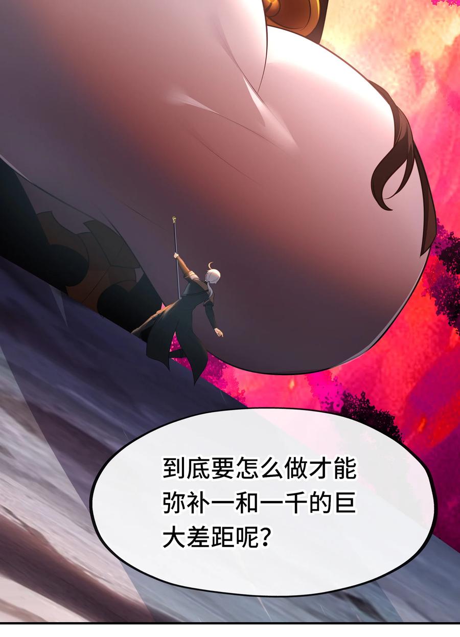 喜欢大尾巴有什么错 - 037 那还有什么好犹豫的？ - 第65张图