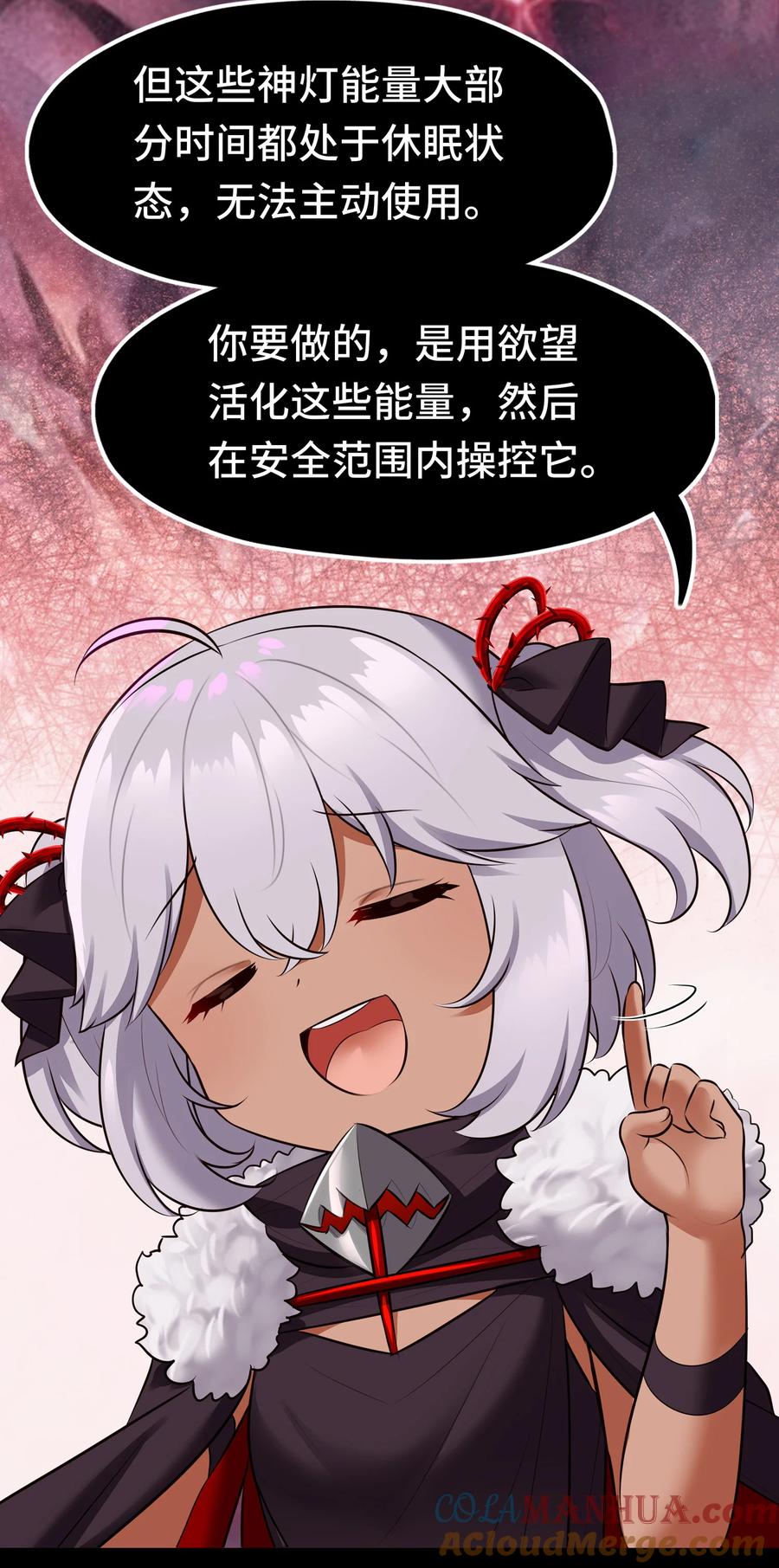 喜欢大尾巴有什么错 - 037 那还有什么好犹豫的？ - 第7张图