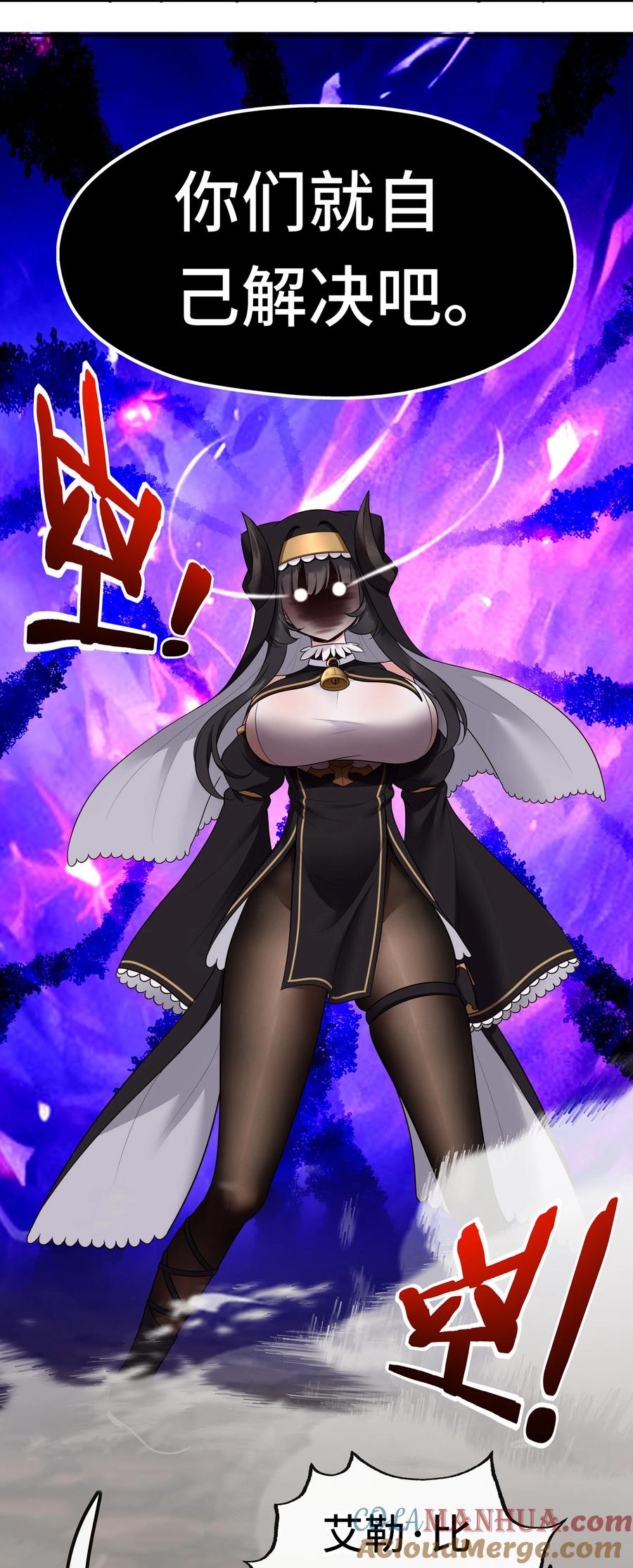 喜欢大尾巴有什么错 - 037 那还有什么好犹豫的？ - 第49张图