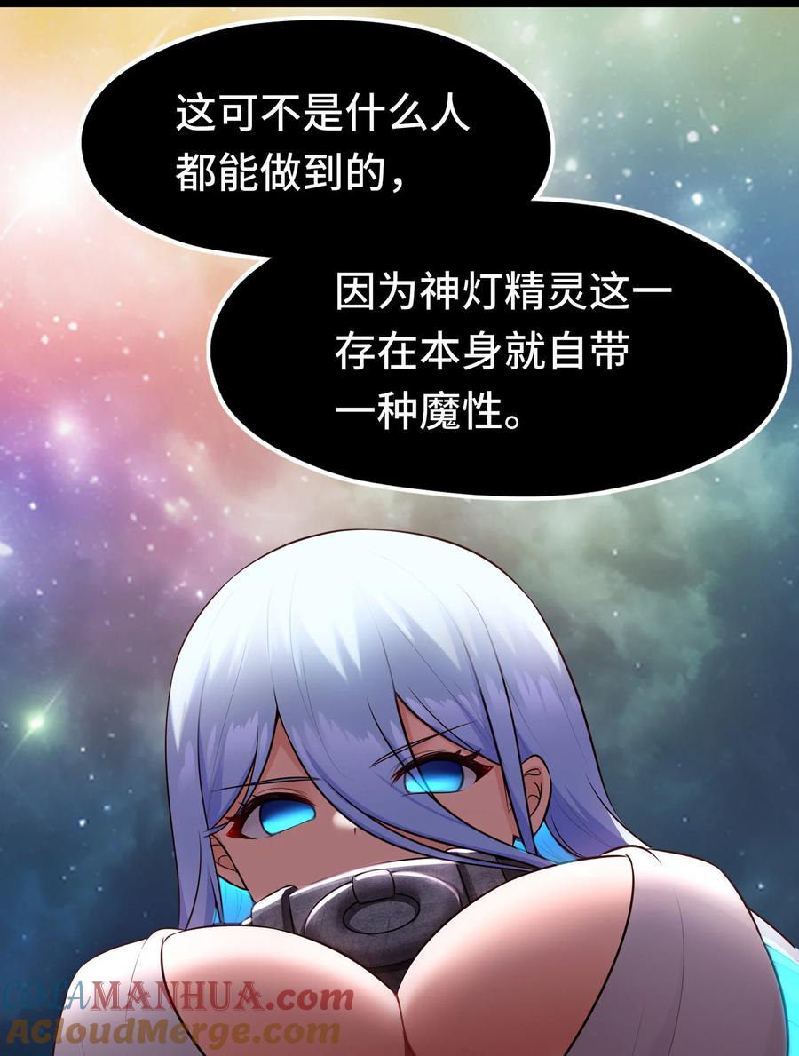 喜欢大尾巴有什么错 - 037 那还有什么好犹豫的？ - 第10张图