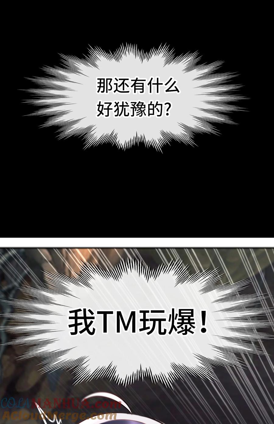 喜欢大尾巴有什么错 - 037 那还有什么好犹豫的？ - 第43张图