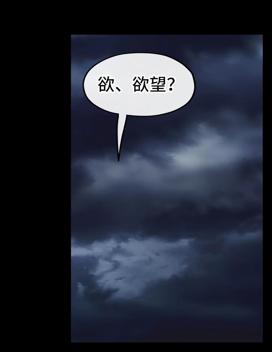 喜欢大尾巴有什么错 - 037 那还有什么好犹豫的？ - 第2张图