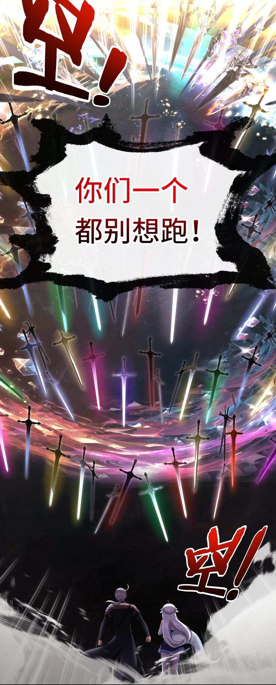 喜欢大尾巴有什么错 - 037 那还有什么好犹豫的？ - 第51张图