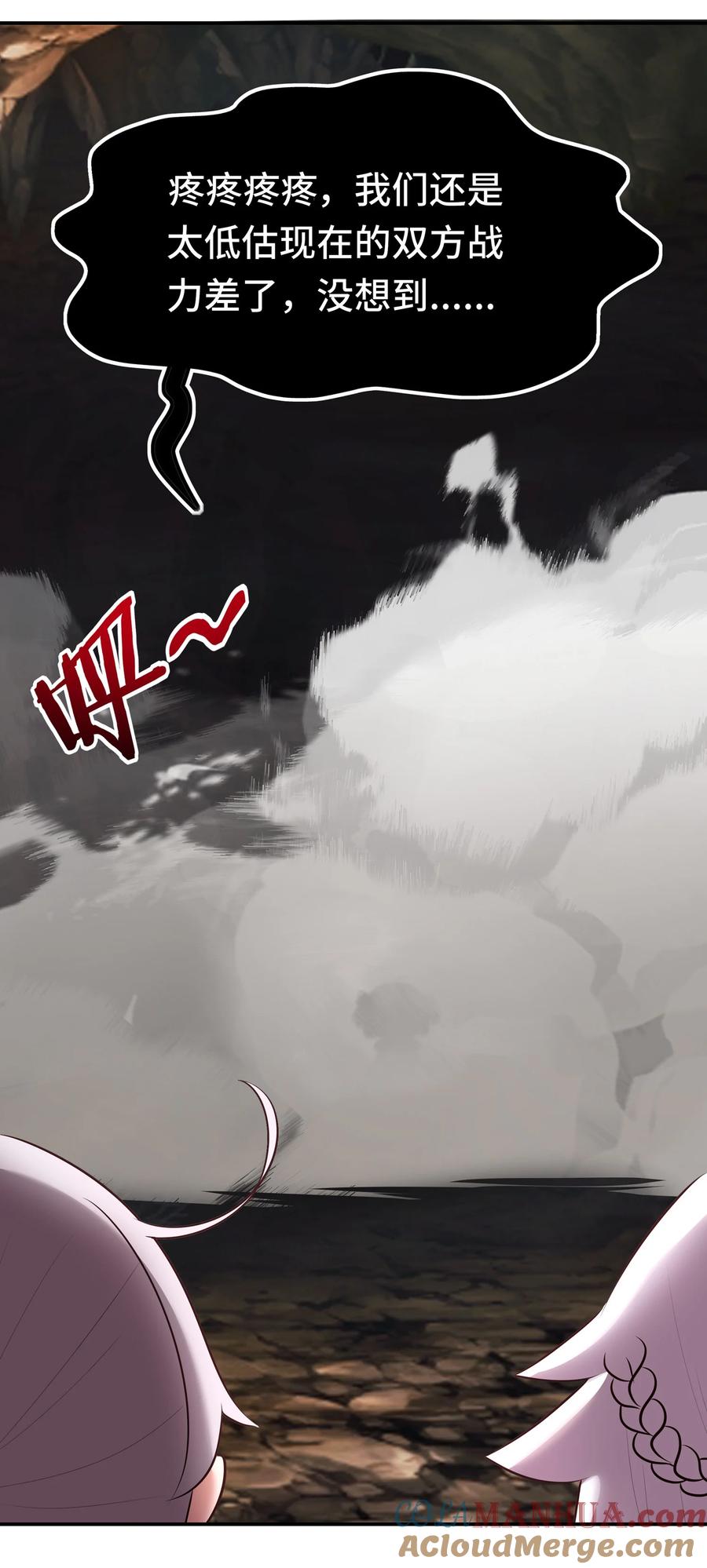 喜欢大尾巴有什么错 - 037 那还有什么好犹豫的？ - 第46张图