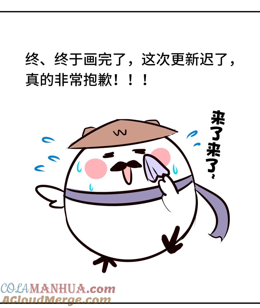 喜欢大尾巴有什么错 - 037 那还有什么好犹豫的？ - 第76张图