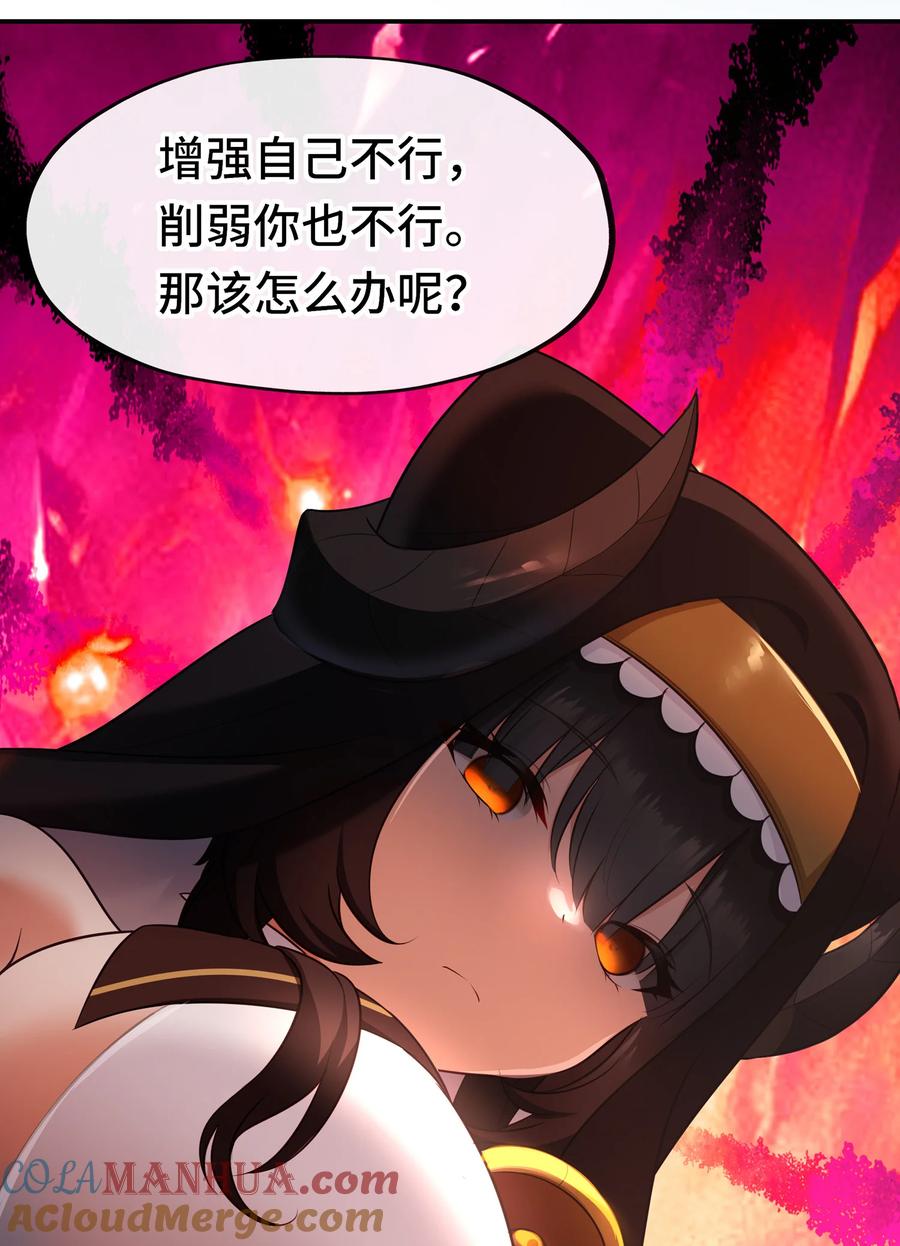 喜欢大尾巴有什么错 - 037 那还有什么好犹豫的？ - 第64张图