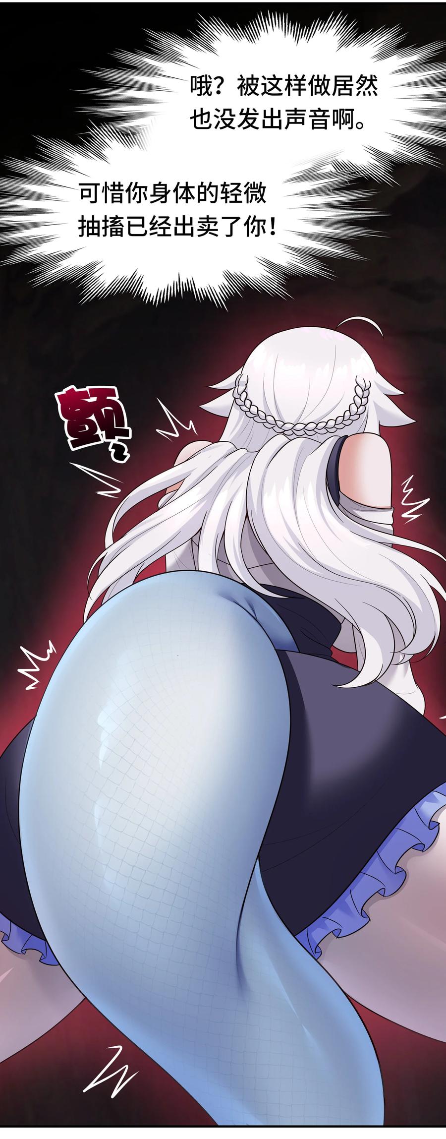 喜欢大尾巴有什么错 - 037 那还有什么好犹豫的？ - 第26张图