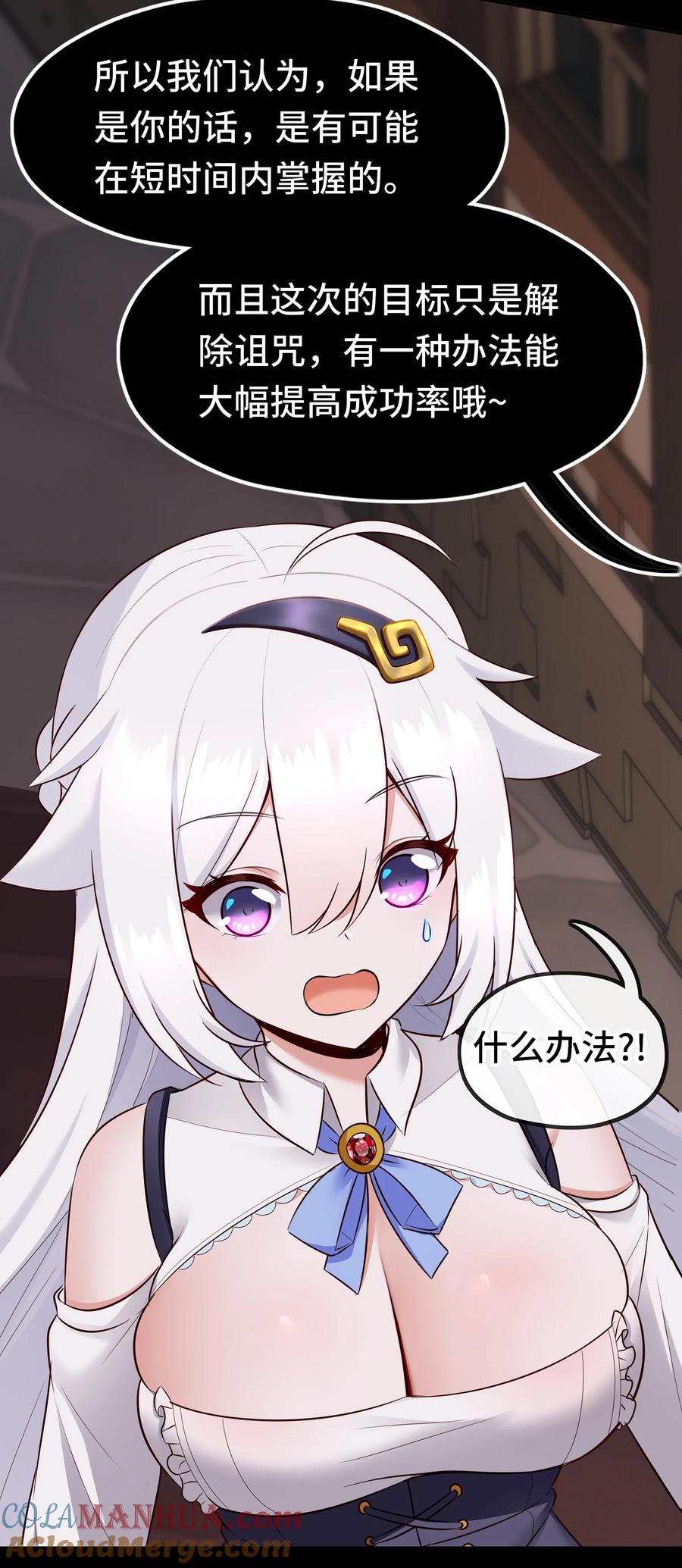 喜欢大尾巴有什么错 - 037 那还有什么好犹豫的？ - 第13张图