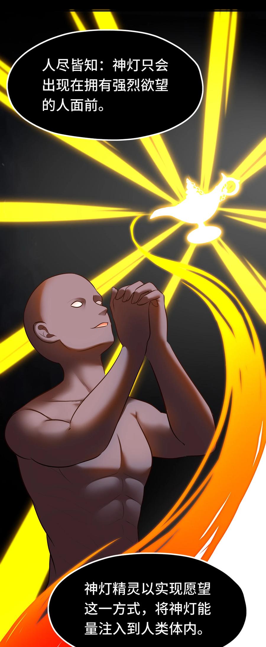 喜欢大尾巴有什么错 - 037 那还有什么好犹豫的？ - 第3张图