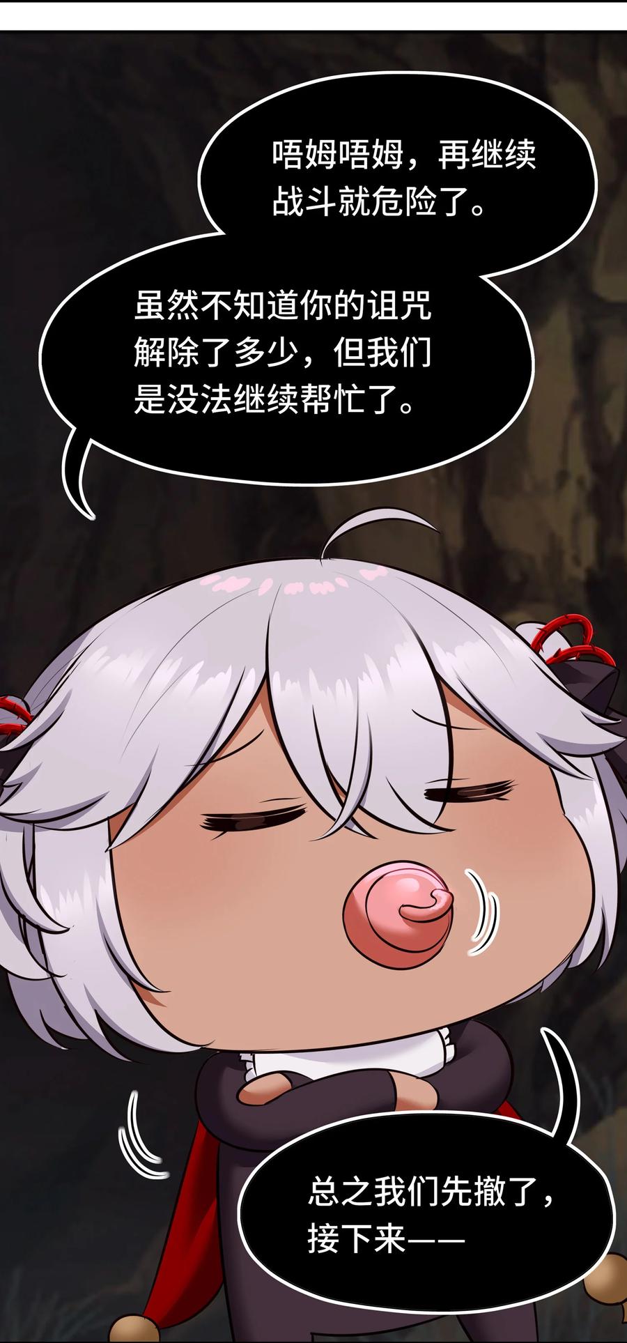 喜欢大尾巴有什么错 - 037 那还有什么好犹豫的？ - 第48张图