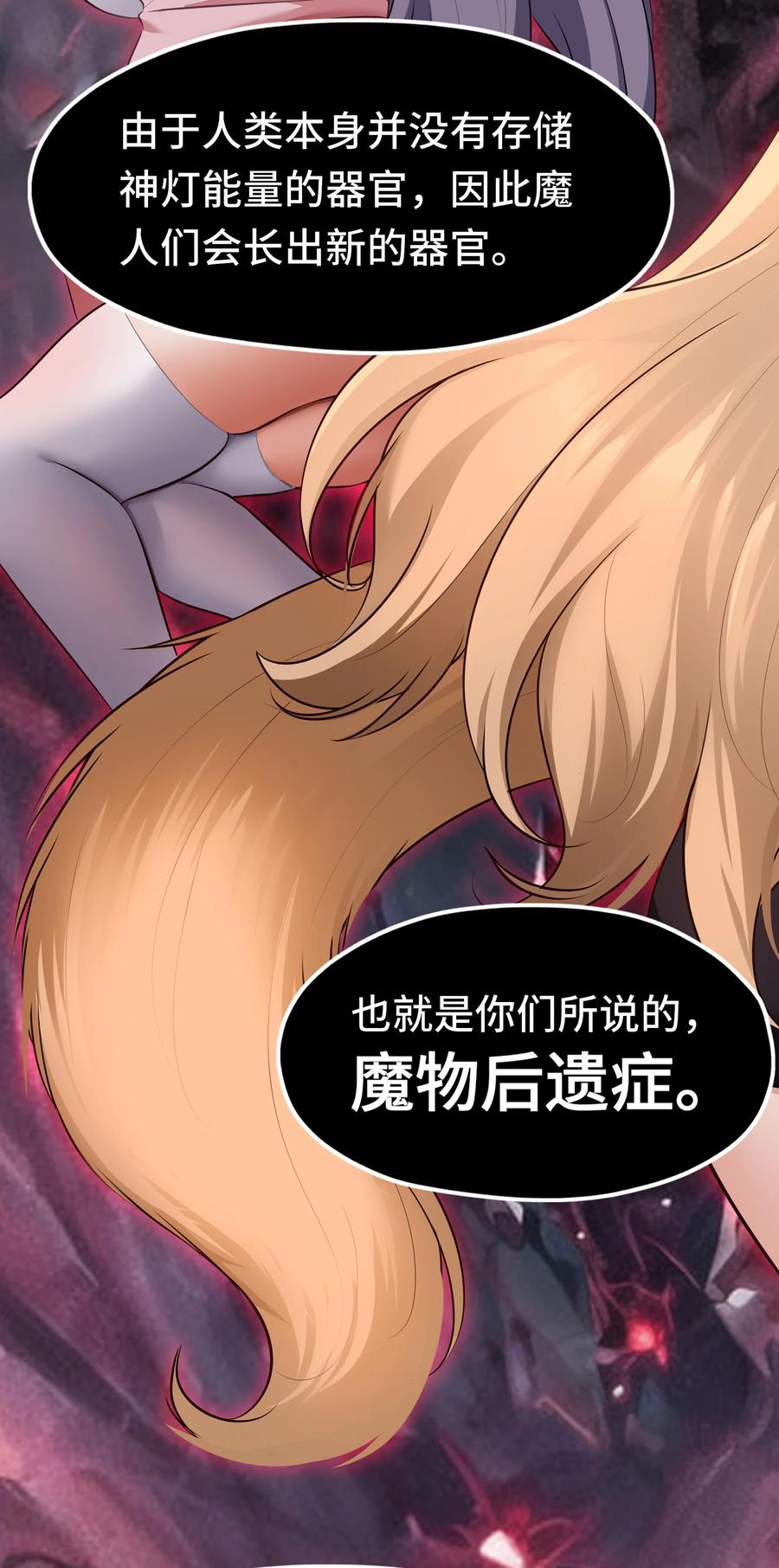 喜欢大尾巴有什么错 - 037 那还有什么好犹豫的？ - 第6张图