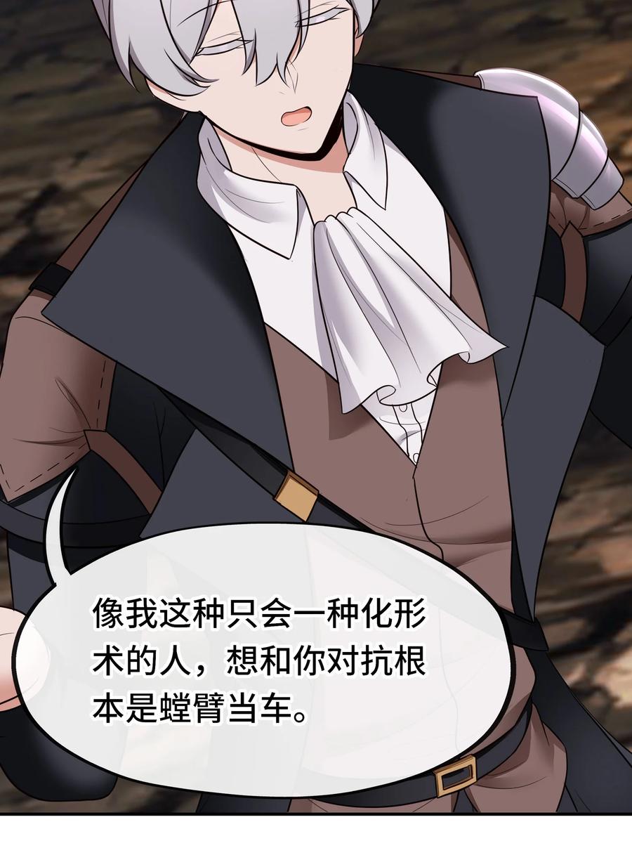 喜欢大尾巴有什么错 - 037 那还有什么好犹豫的？ - 第60张图