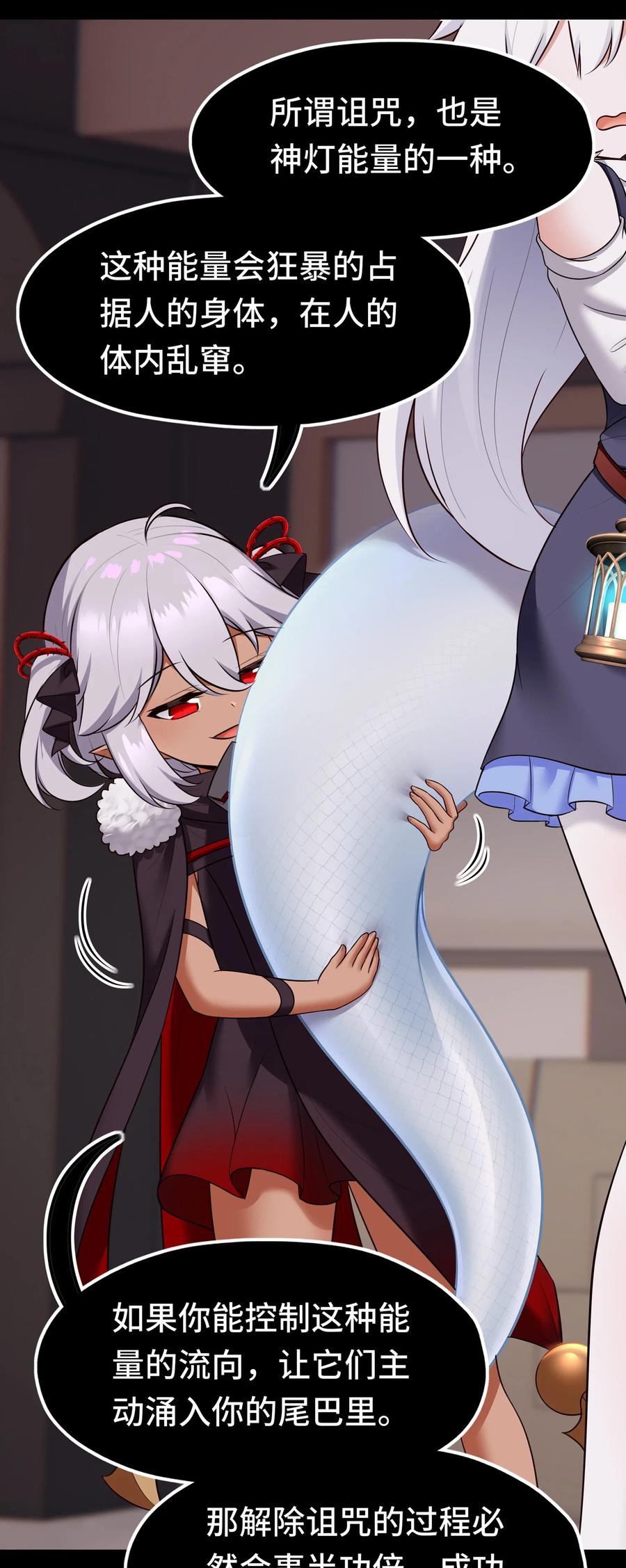 喜欢大尾巴有什么错 - 037 那还有什么好犹豫的？ - 第14张图