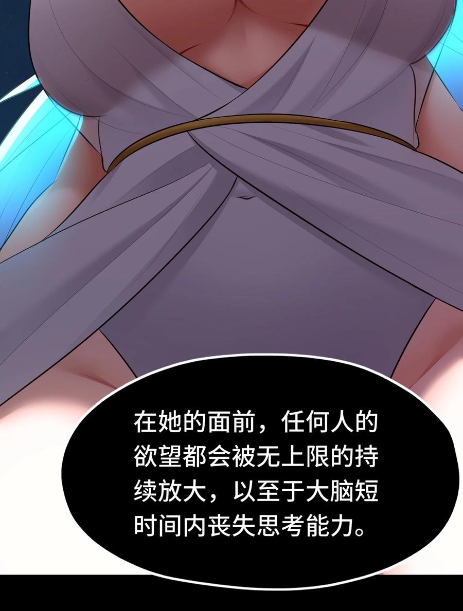 喜欢大尾巴有什么错 - 037 那还有什么好犹豫的？ - 第11张图