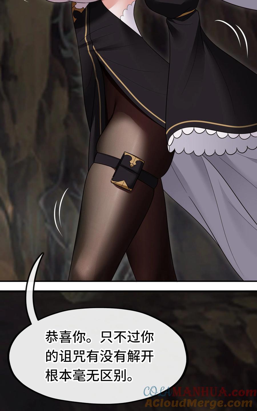 喜欢大尾巴有什么错 - 037 那还有什么好犹豫的？ - 第55张图