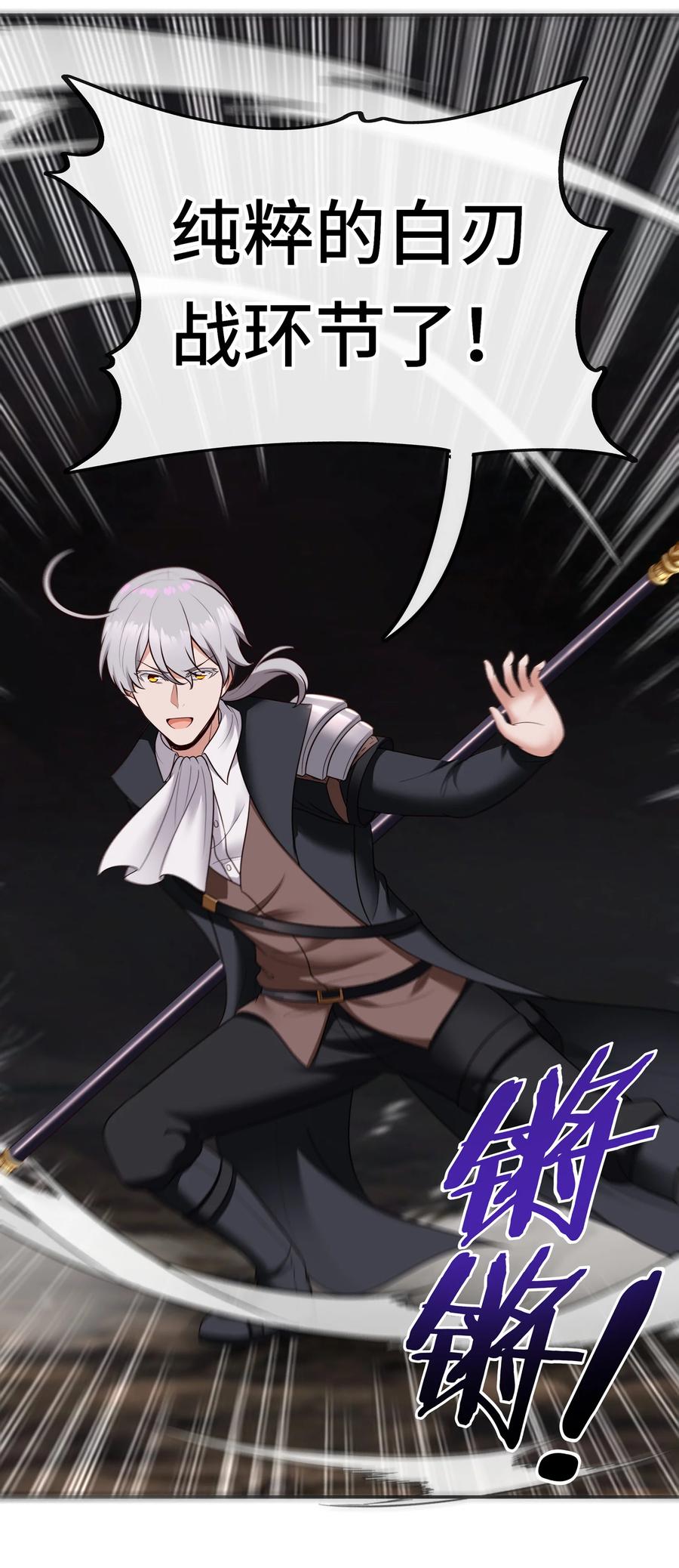 喜欢大尾巴有什么错 - 037 那还有什么好犹豫的？ - 第75张图