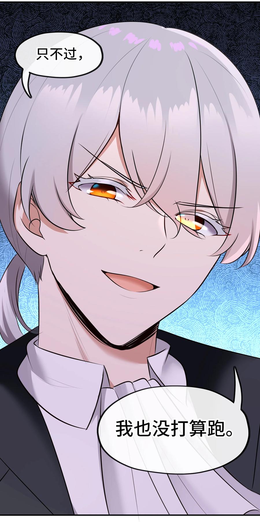 喜欢大尾巴有什么错 - 037 那还有什么好犹豫的？ - 第53张图