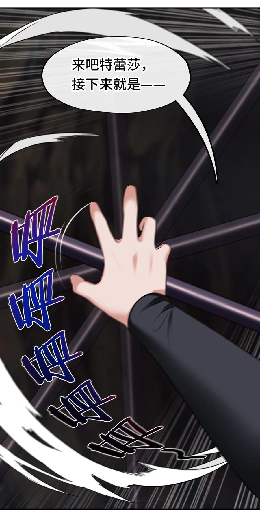 喜欢大尾巴有什么错 - 037 那还有什么好犹豫的？ - 第74张图