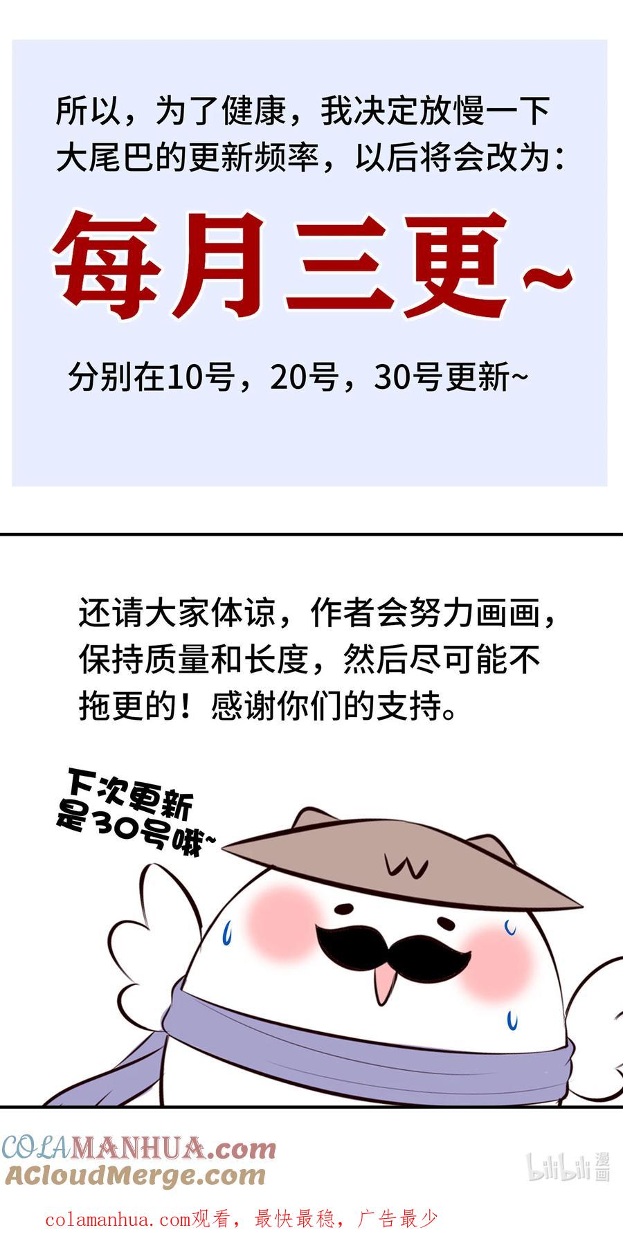 喜欢大尾巴有什么错 - 037 那还有什么好犹豫的？ - 第79张图