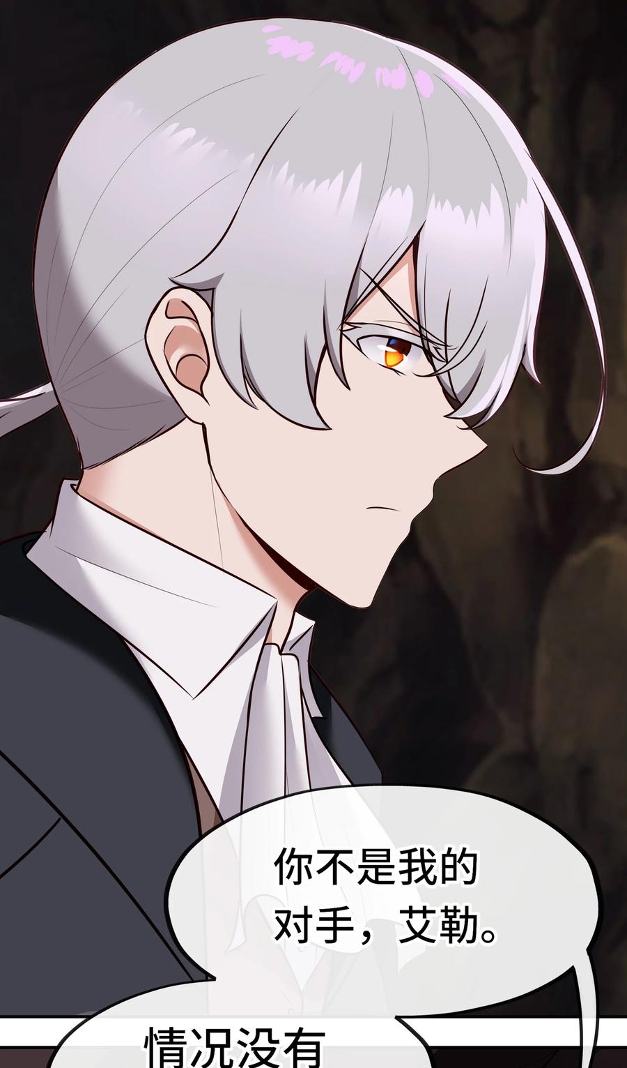 喜欢大尾巴有什么错 - 037 那还有什么好犹豫的？ - 第56张图