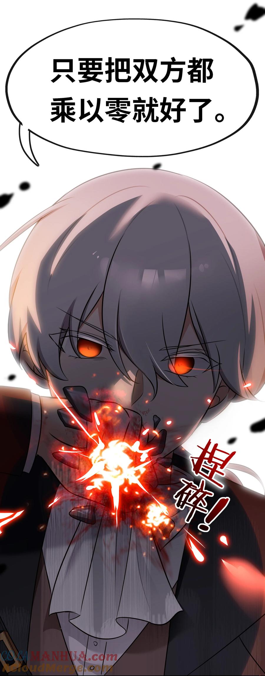 喜欢大尾巴有什么错 - 037 那还有什么好犹豫的？ - 第67张图