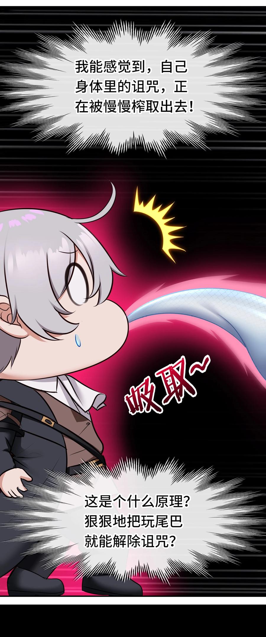 喜欢大尾巴有什么错 - 037 那还有什么好犹豫的？ - 第42张图