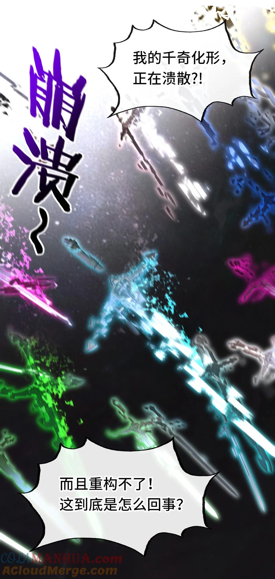 喜欢大尾巴有什么错 - 037 那还有什么好犹豫的？ - 第70张图