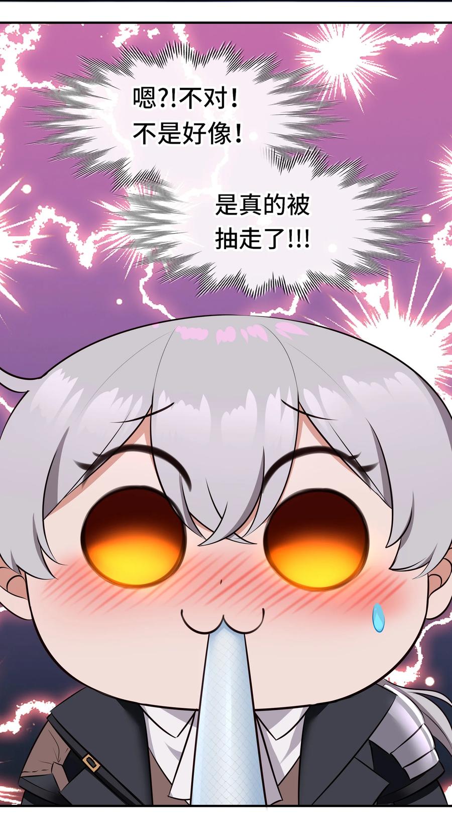 喜欢大尾巴有什么错 - 037 那还有什么好犹豫的？ - 第41张图