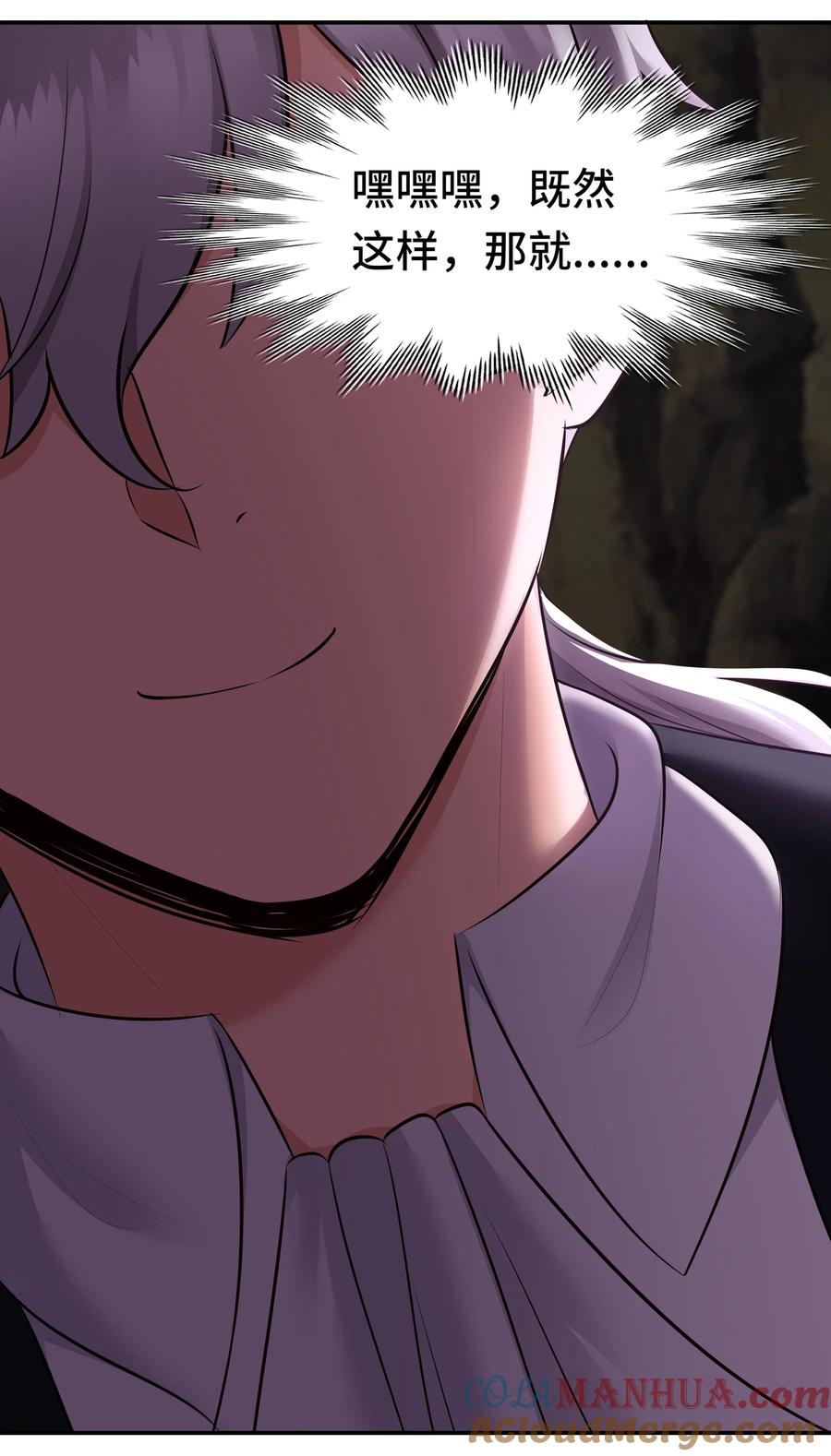 喜欢大尾巴有什么错 - 037 那还有什么好犹豫的？ - 第28张图