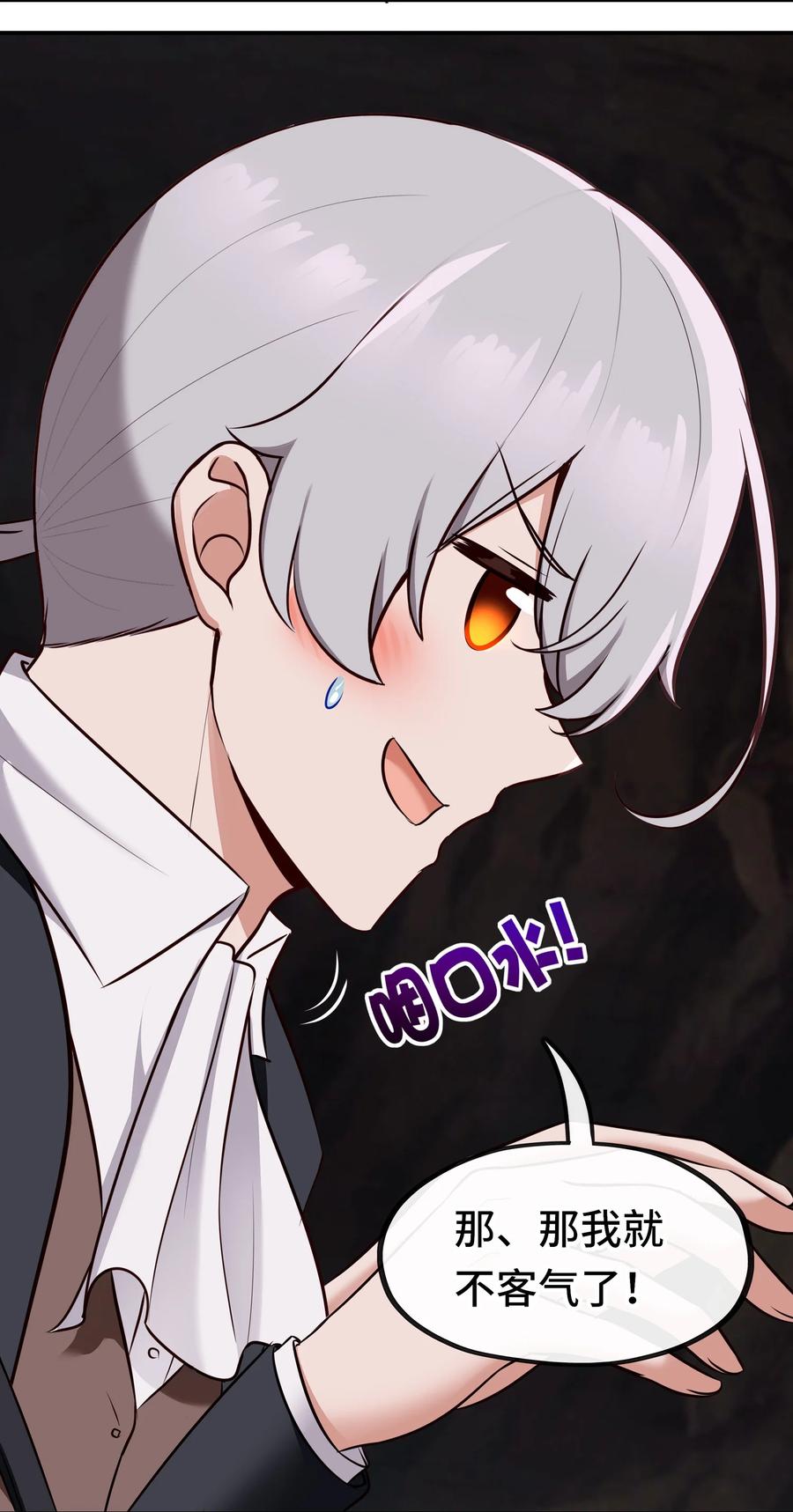 喜欢大尾巴有什么错 - 037 那还有什么好犹豫的？ - 第21张图