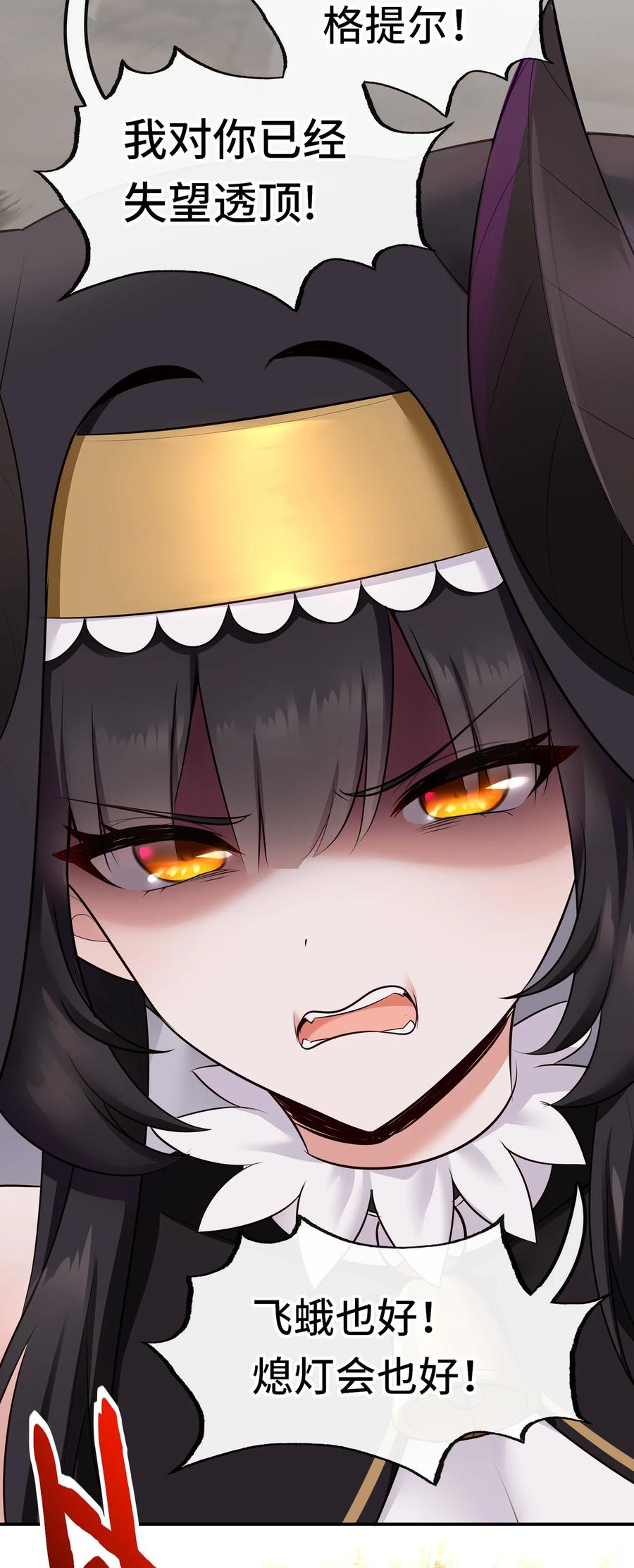 喜欢大尾巴有什么错 - 037 那还有什么好犹豫的？ - 第50张图