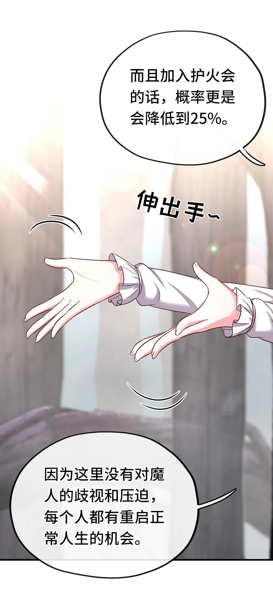 喜欢大尾巴有什么错 - 003 我只喜欢大的 - 第22张图