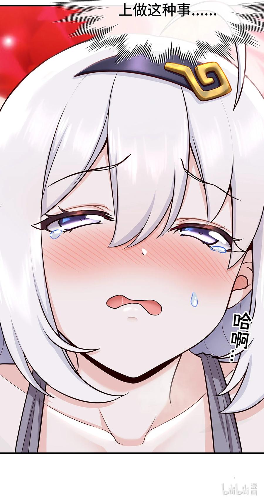 喜欢大尾巴有什么错 - 003 我只喜欢大的 - 第102张图