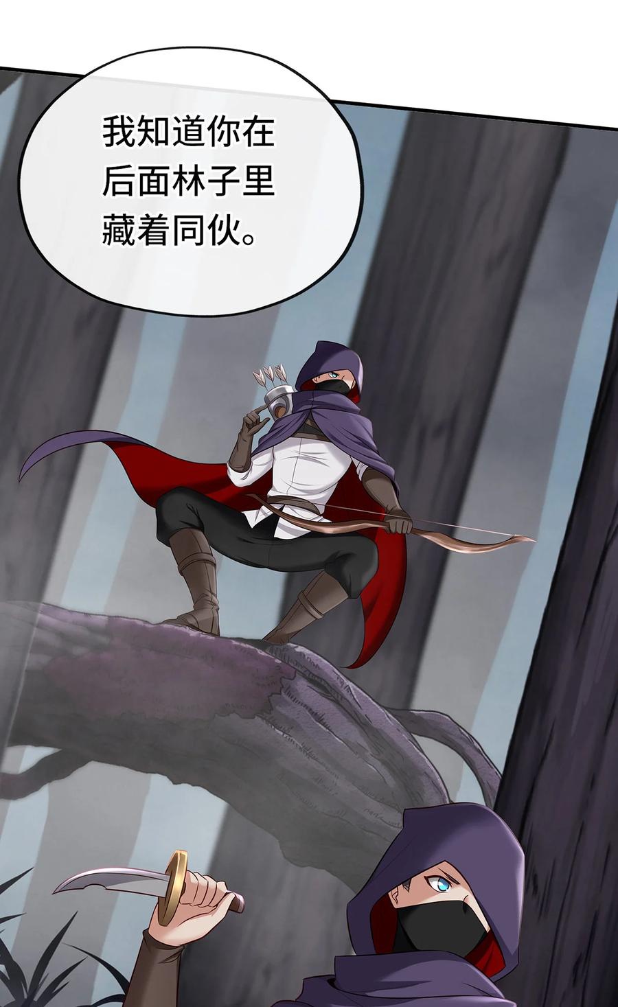 喜欢大尾巴有什么错 - 003 我只喜欢大的 - 第14张图