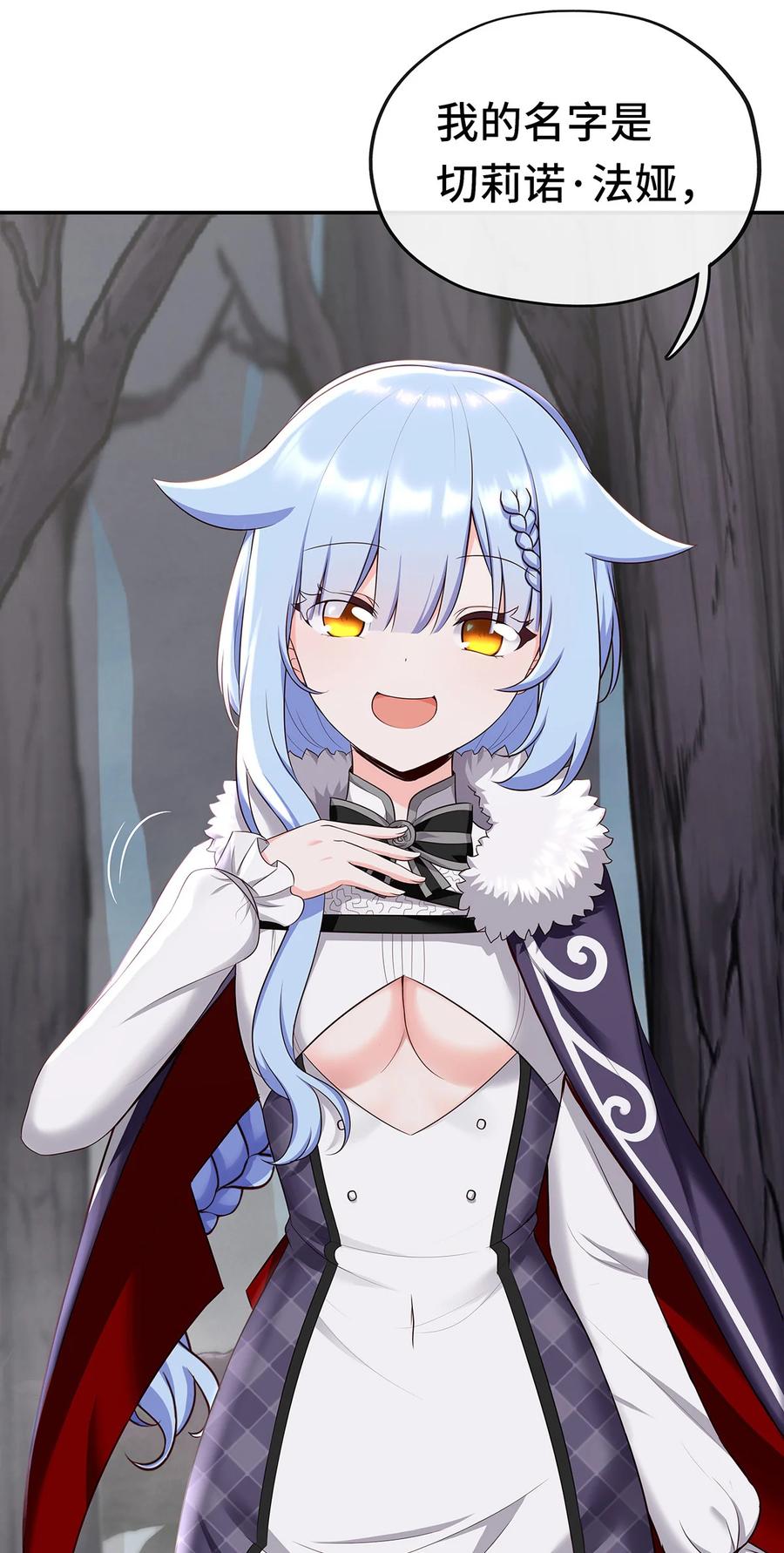 喜欢大尾巴有什么错 - 003 我只喜欢大的 - 第4张图