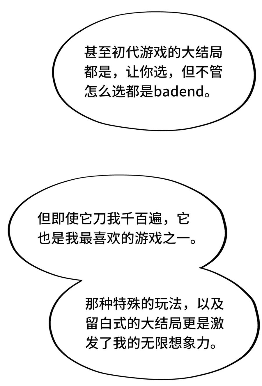 喜欢大尾巴有什么错 - 003 我只喜欢大的 - 第112张图