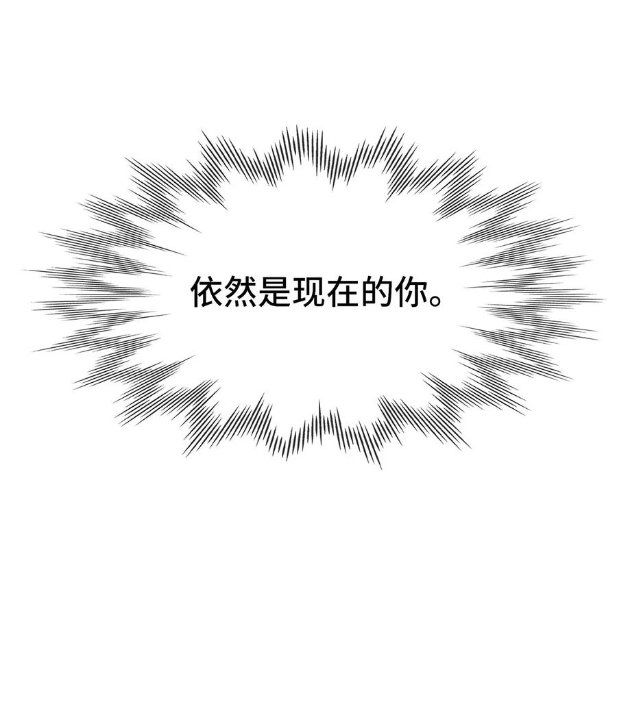 喜欢大尾巴有什么错 - 003 我只喜欢大的 - 第80张图