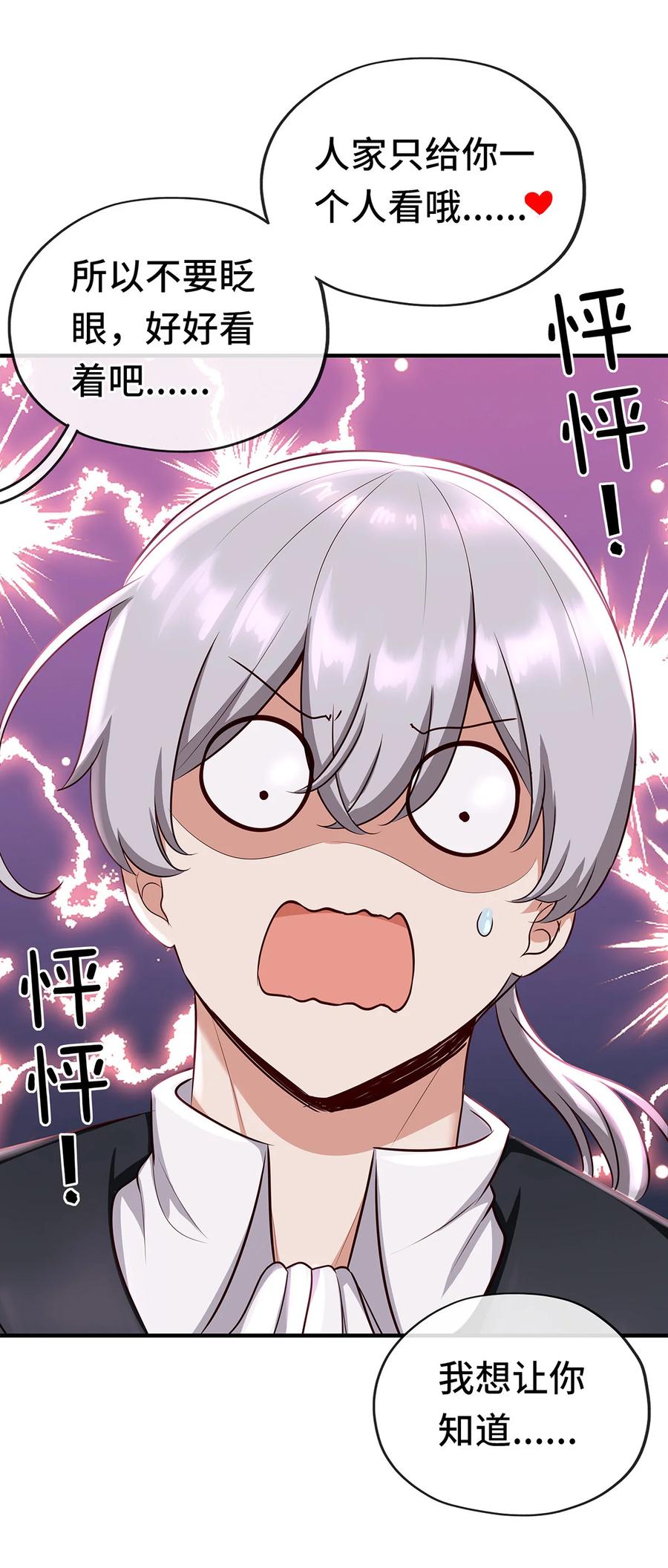 喜欢大尾巴有什么错 - 003 我只喜欢大的 - 第58张图