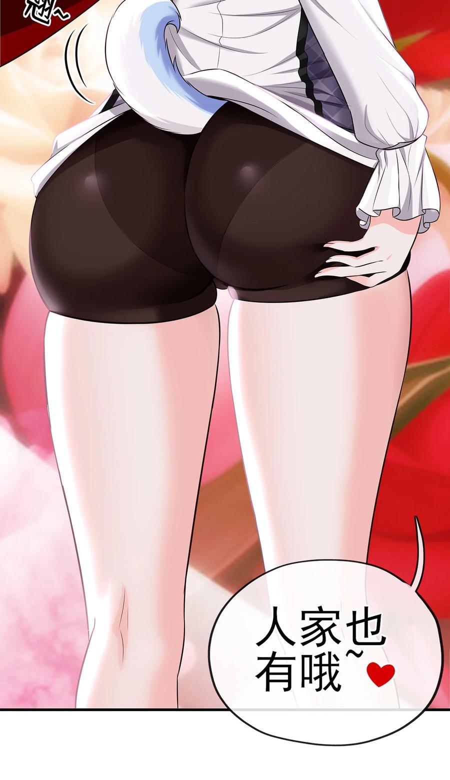 喜欢大尾巴有什么错 - 003 我只喜欢大的 - 第60张图