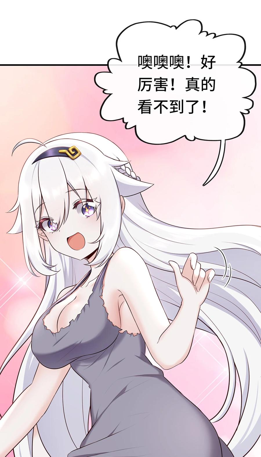 喜欢大尾巴有什么错 - 003 我只喜欢大的 - 第82张图