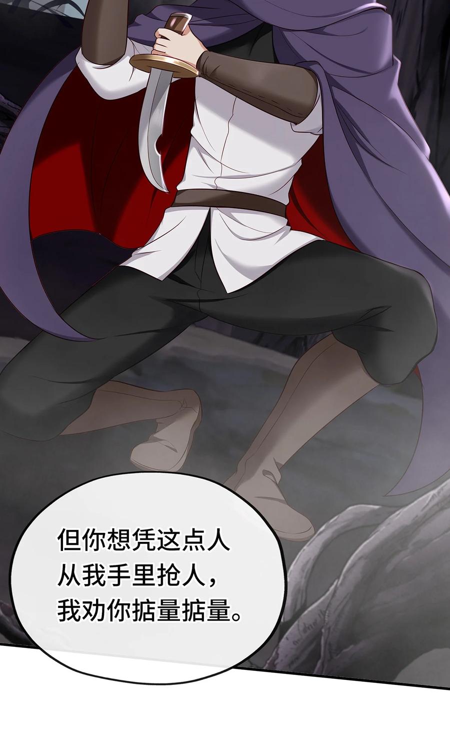 喜欢大尾巴有什么错 - 003 我只喜欢大的 - 第15张图