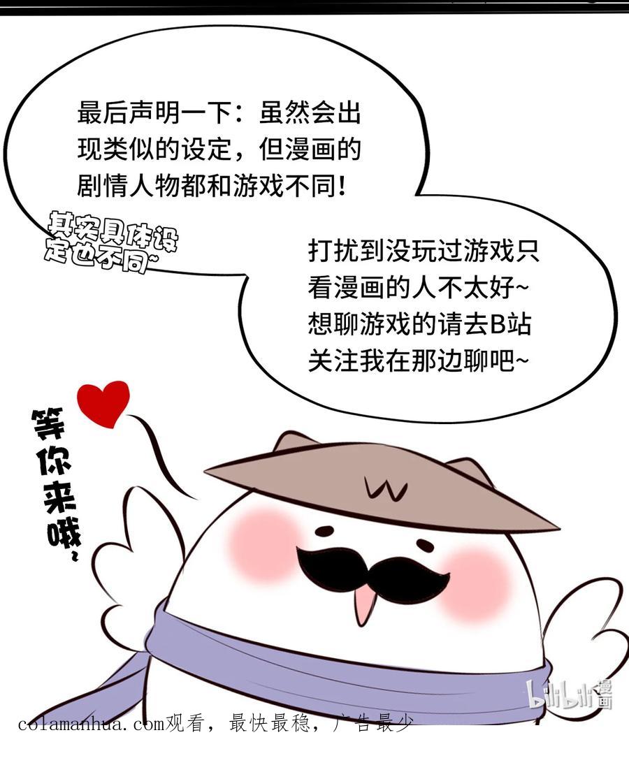 喜欢大尾巴有什么错 - 003 我只喜欢大的 - 第120张图