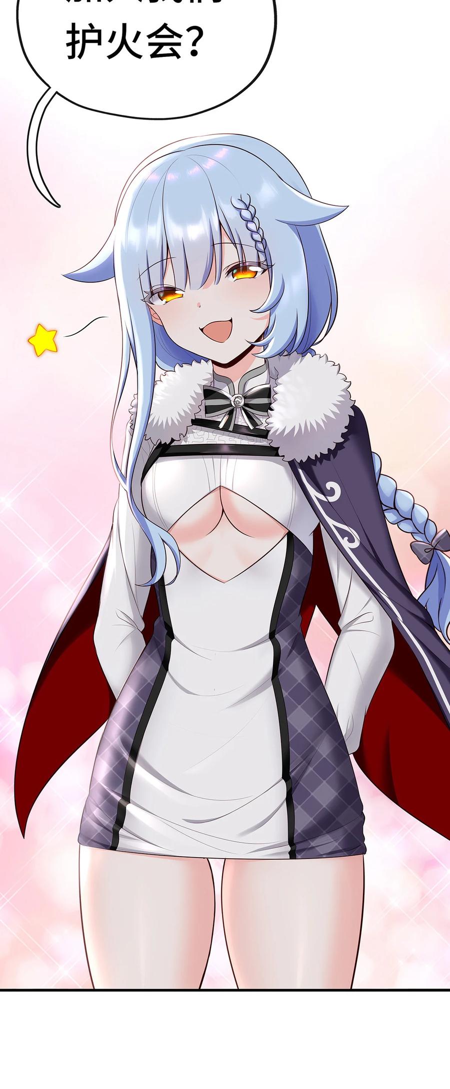 喜欢大尾巴有什么错 - 003 我只喜欢大的 - 第52张图