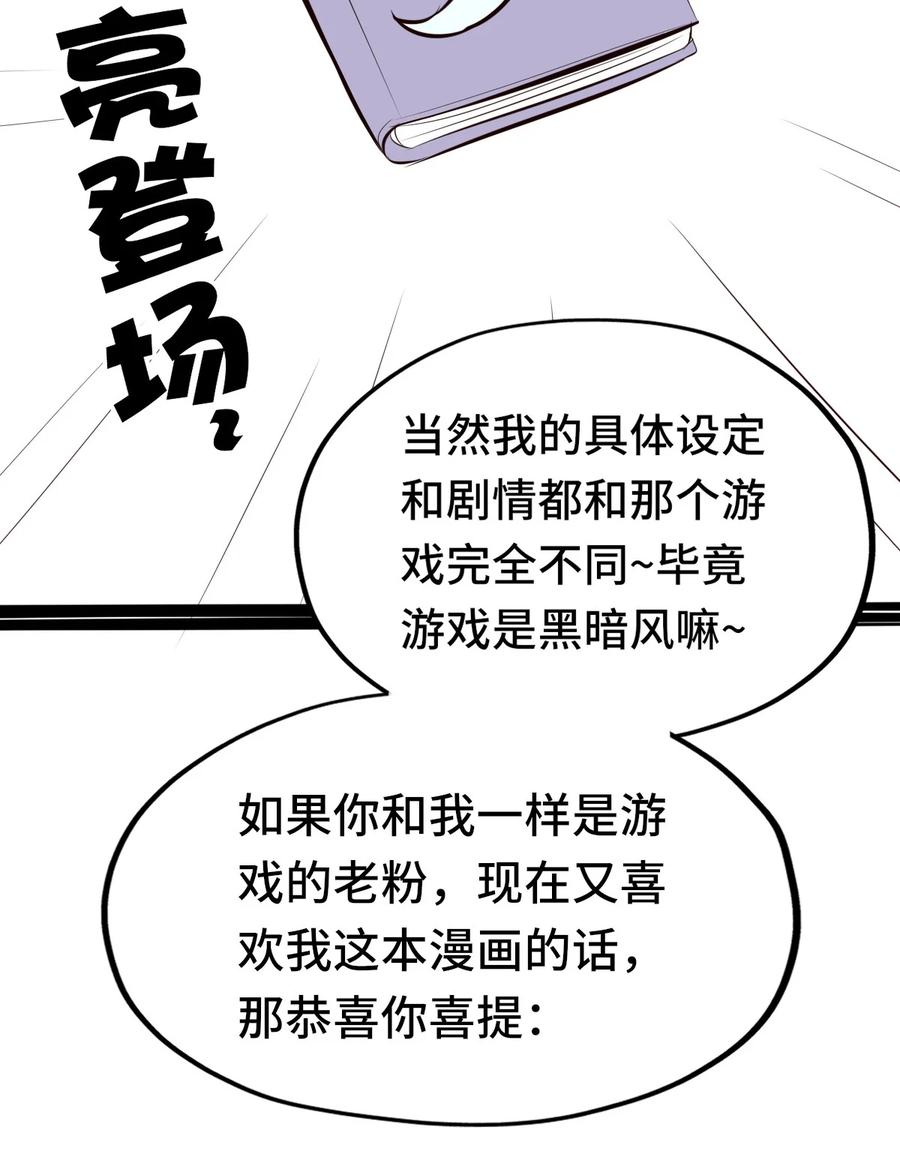 喜欢大尾巴有什么错 - 003 我只喜欢大的 - 第115张图