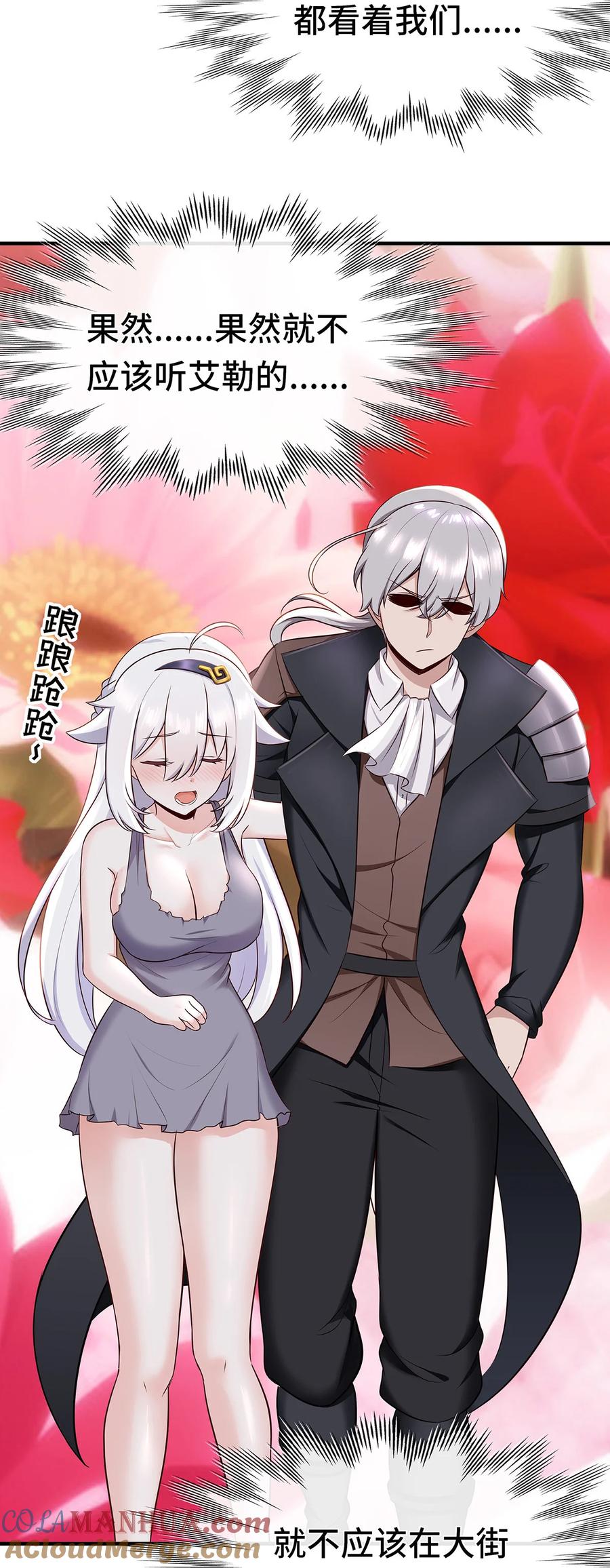 喜欢大尾巴有什么错 - 003 我只喜欢大的 - 第101张图