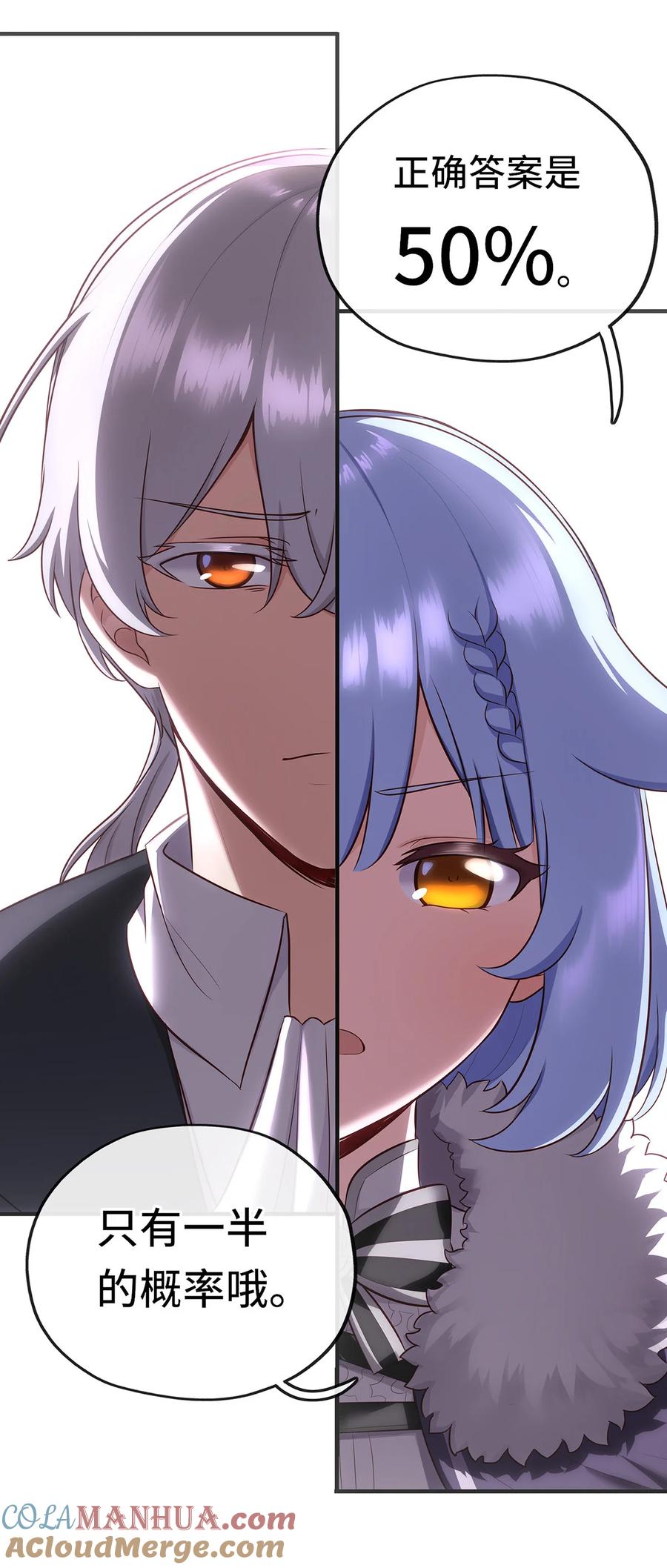 喜欢大尾巴有什么错 - 003 我只喜欢大的 - 第21张图