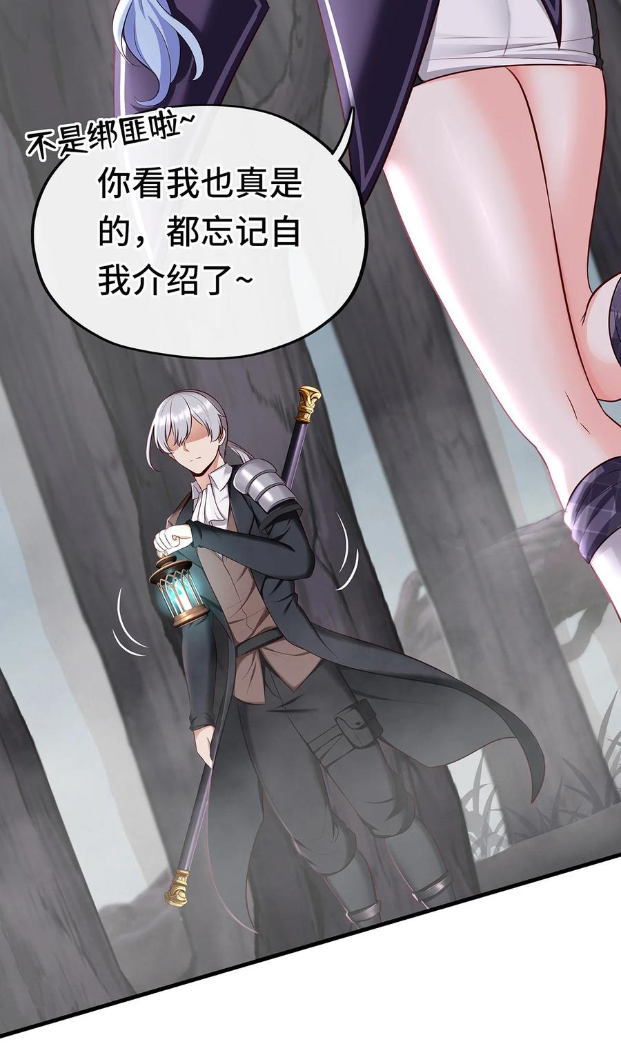 喜欢大尾巴有什么错 - 003 我只喜欢大的 - 第3张图