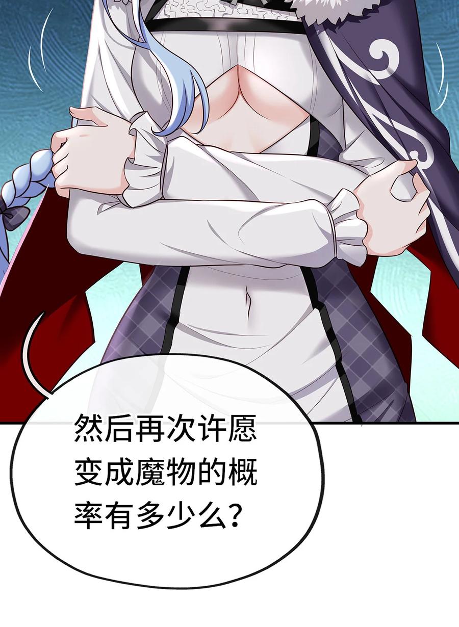 喜欢大尾巴有什么错 - 003 我只喜欢大的 - 第18张图