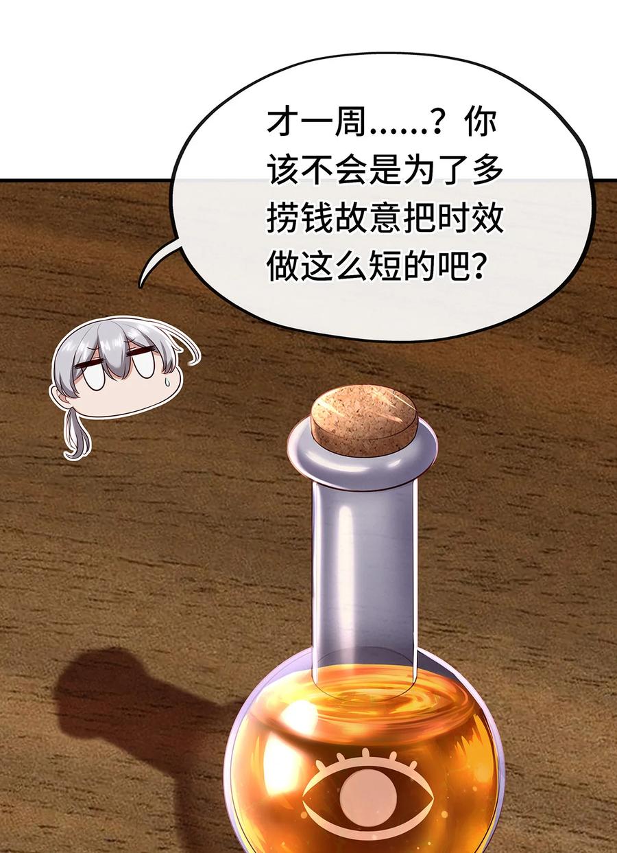 喜欢大尾巴有什么错 - 003 我只喜欢大的 - 第87张图